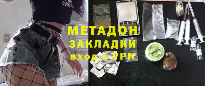 Метадон methadone Алейск